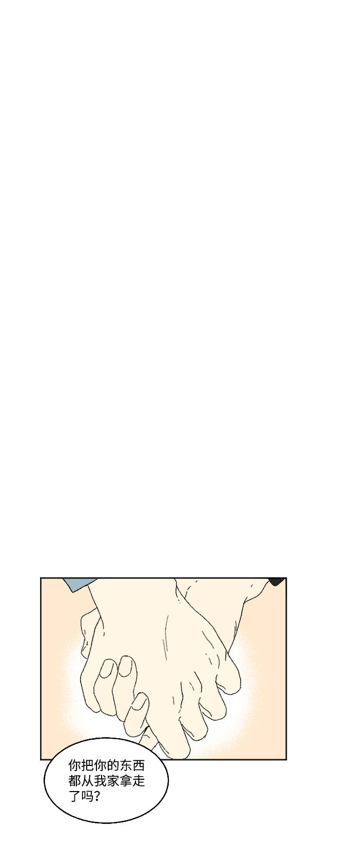 外传 38