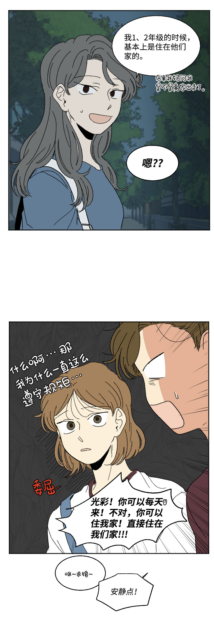 第39话 特别篇25