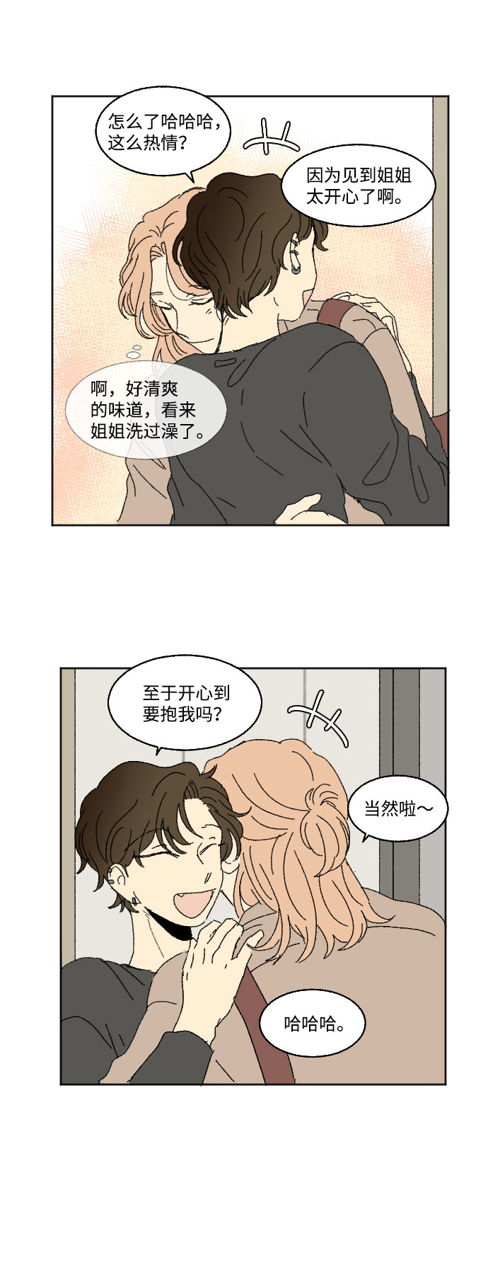 外传 250