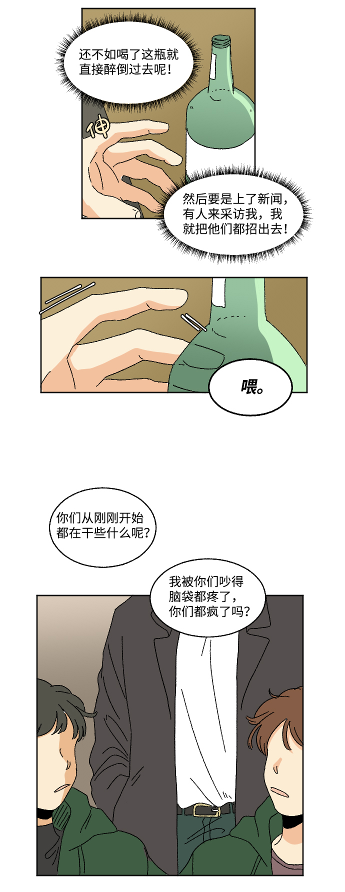 第14话21