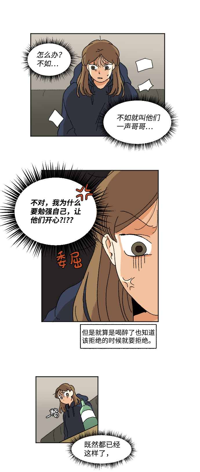 第14话20