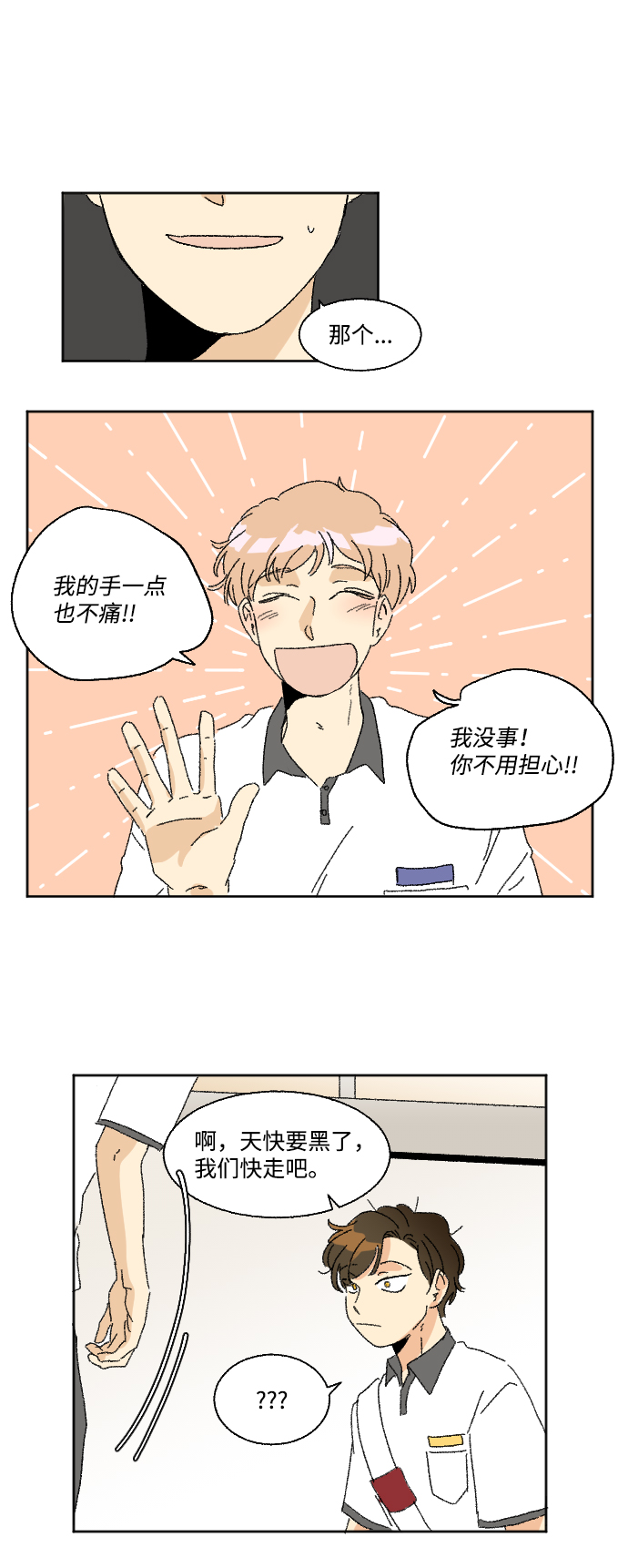第30话39