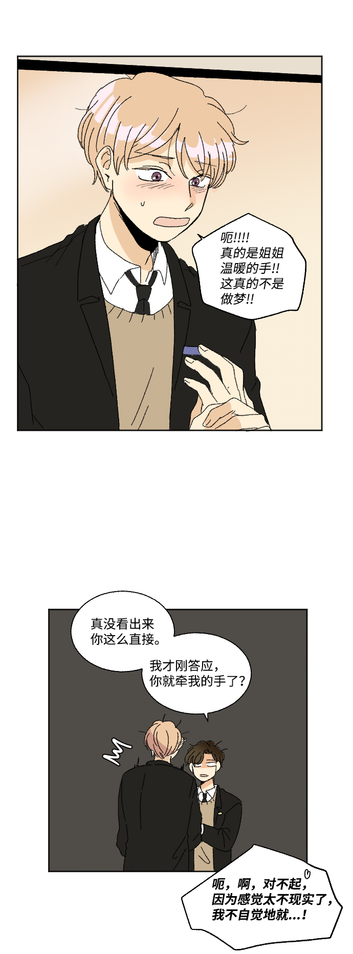 第31话46