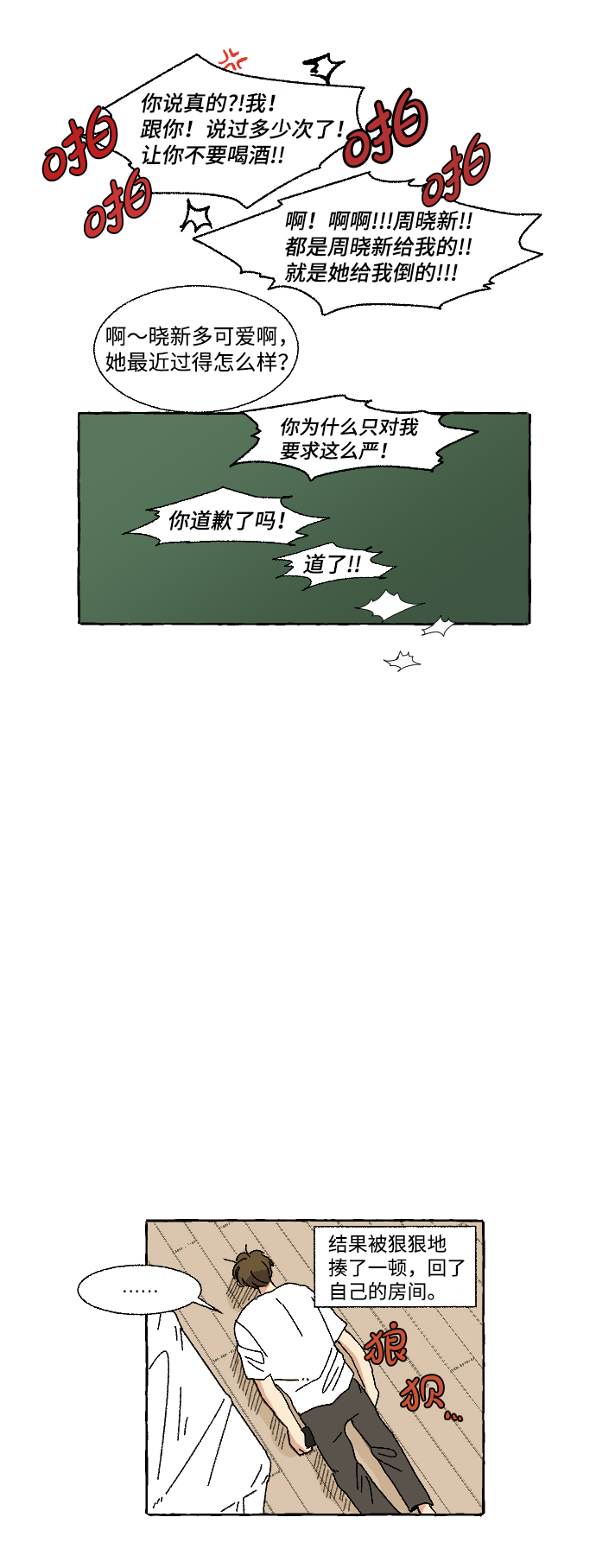 第3话48