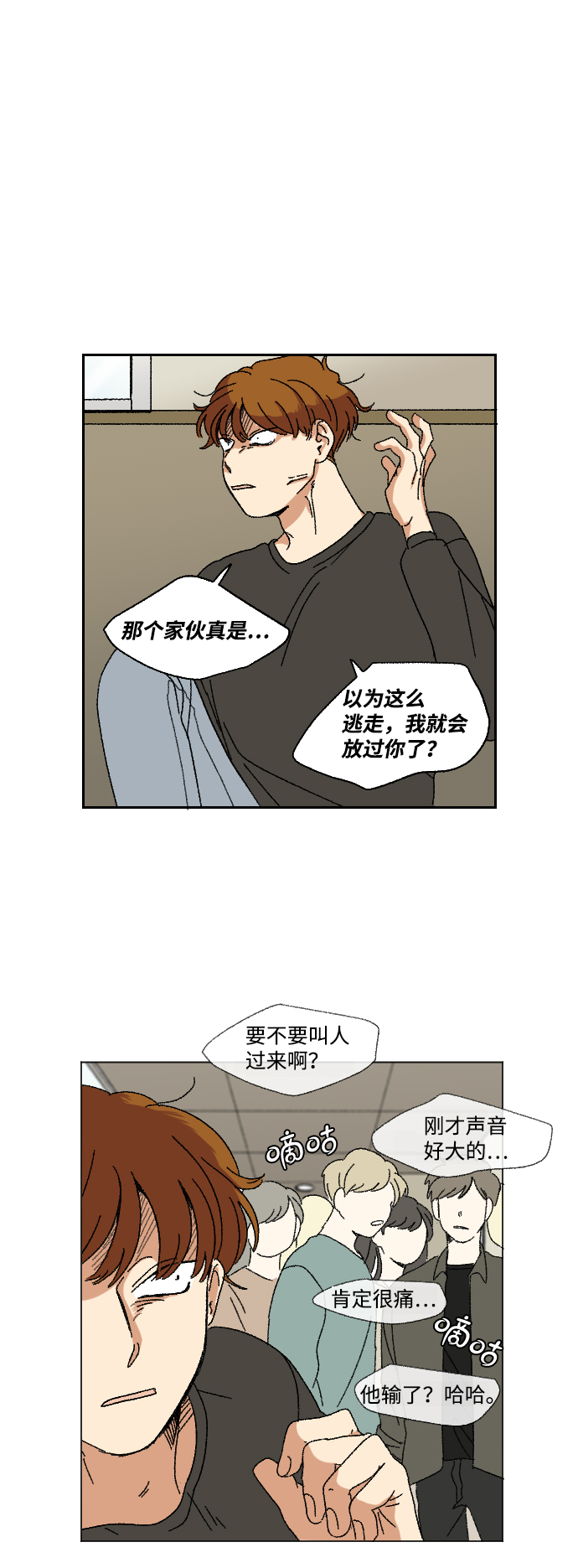 第13话29
