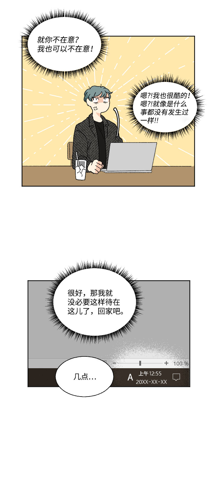 第43话13