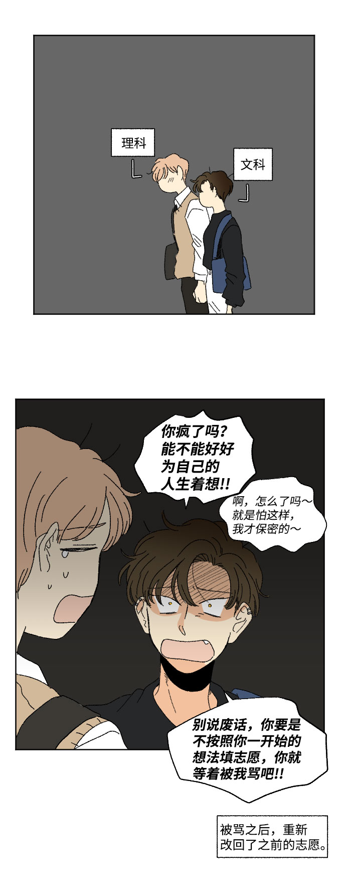 第40话 特别篇+a9