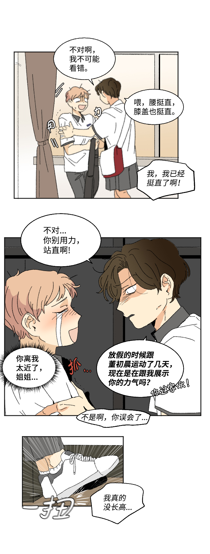 第30话33