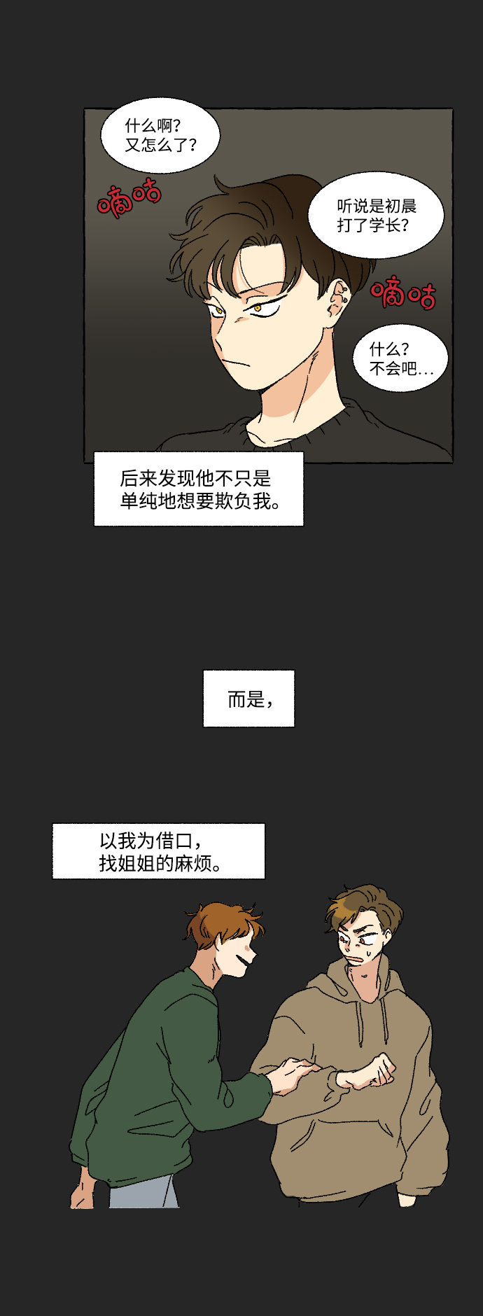 第8话50