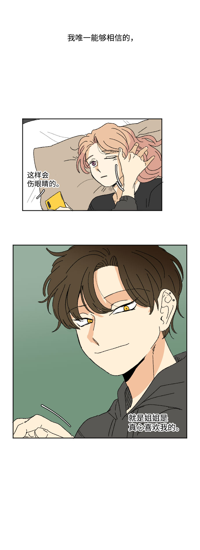 第37话30
