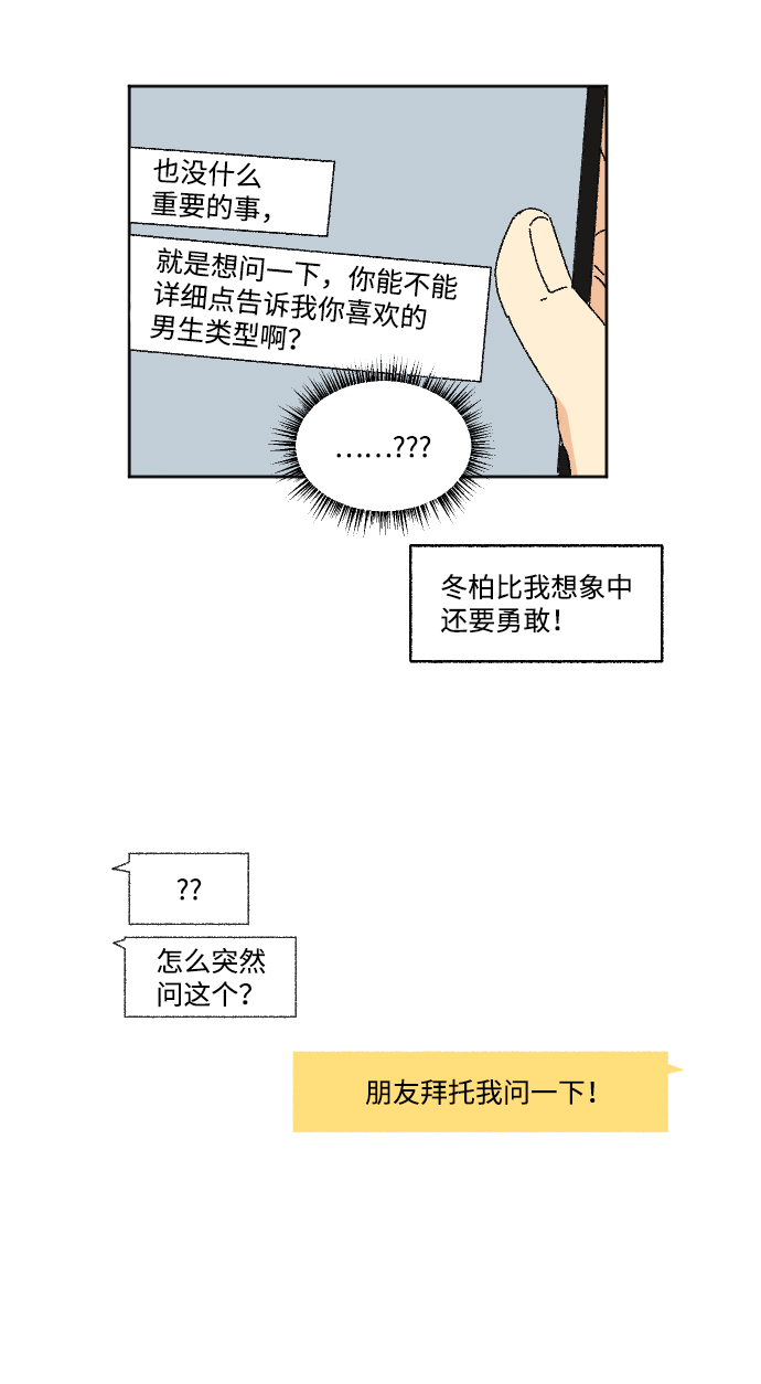 第30话12