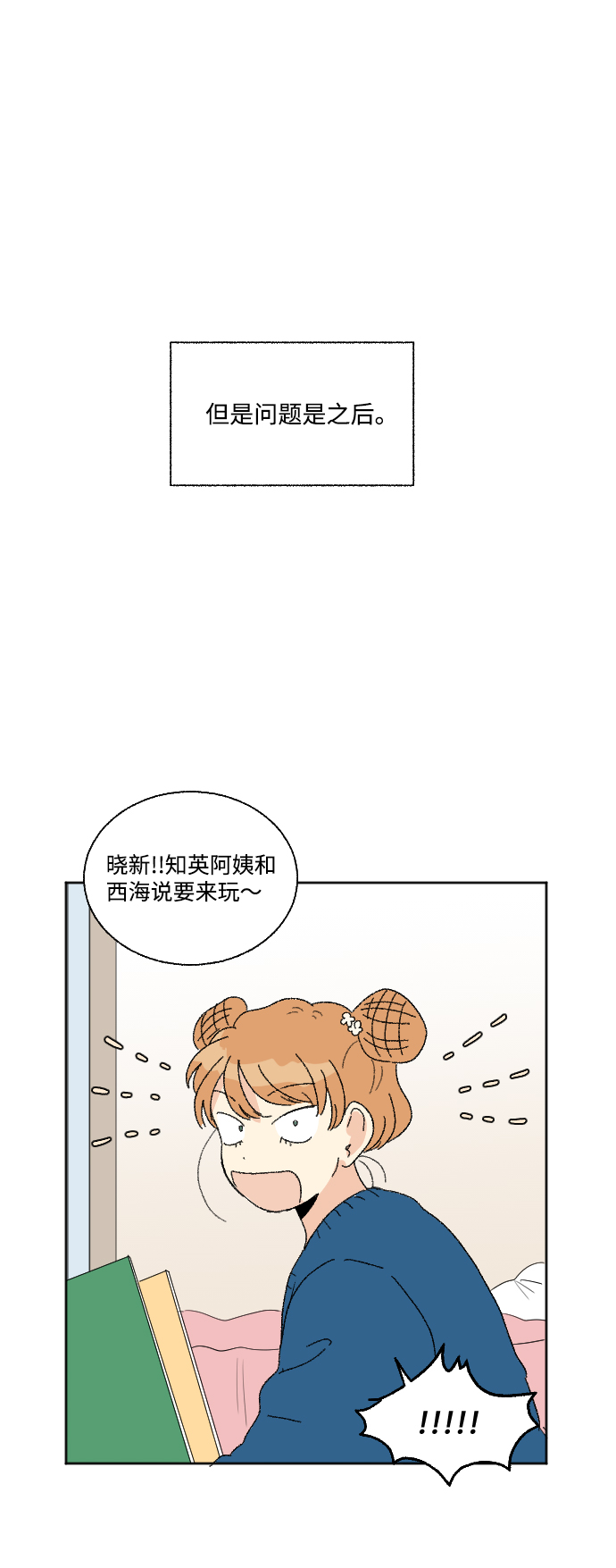 第41话50