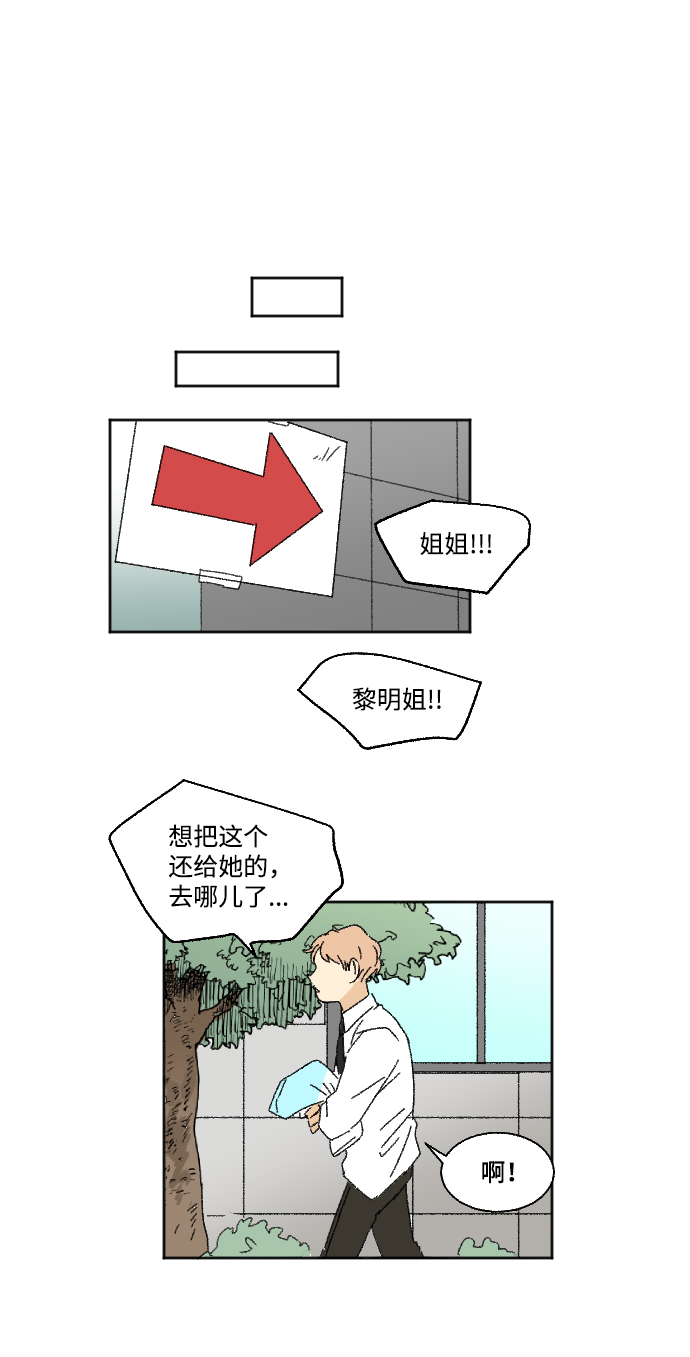 第29话41