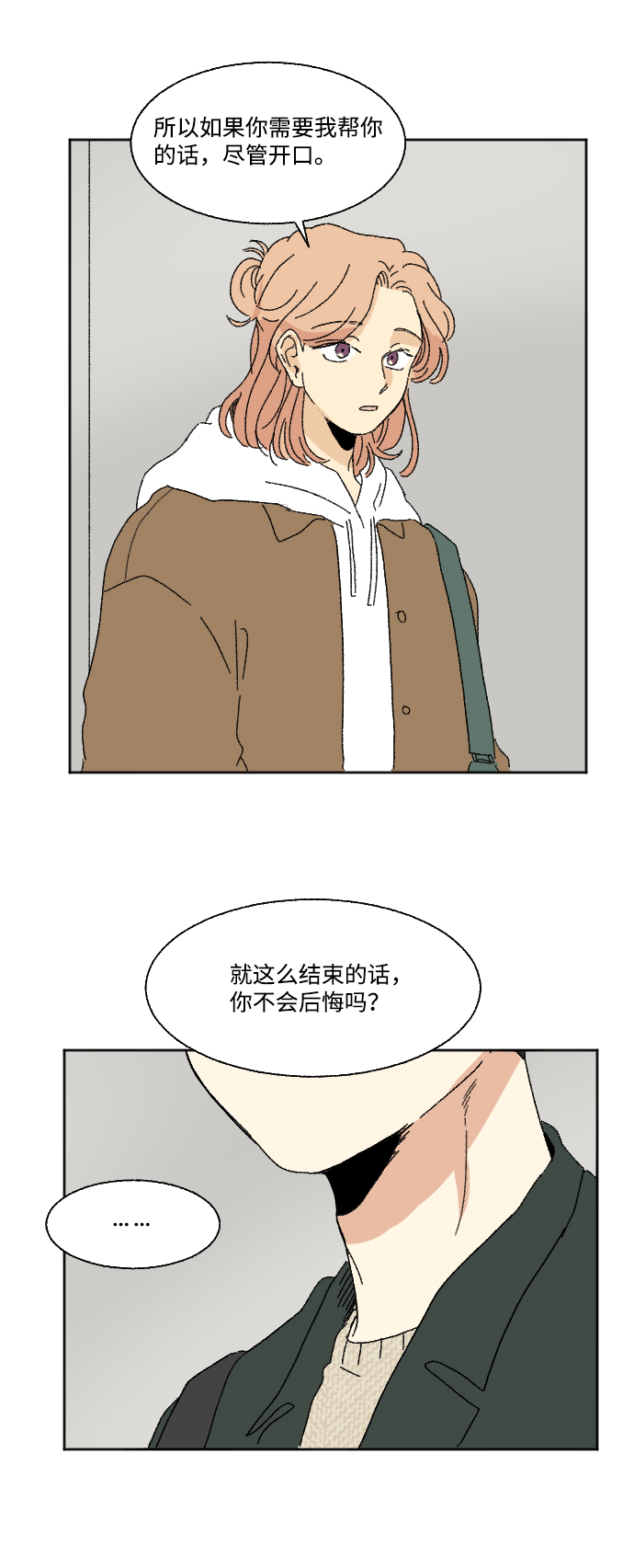 第53话32