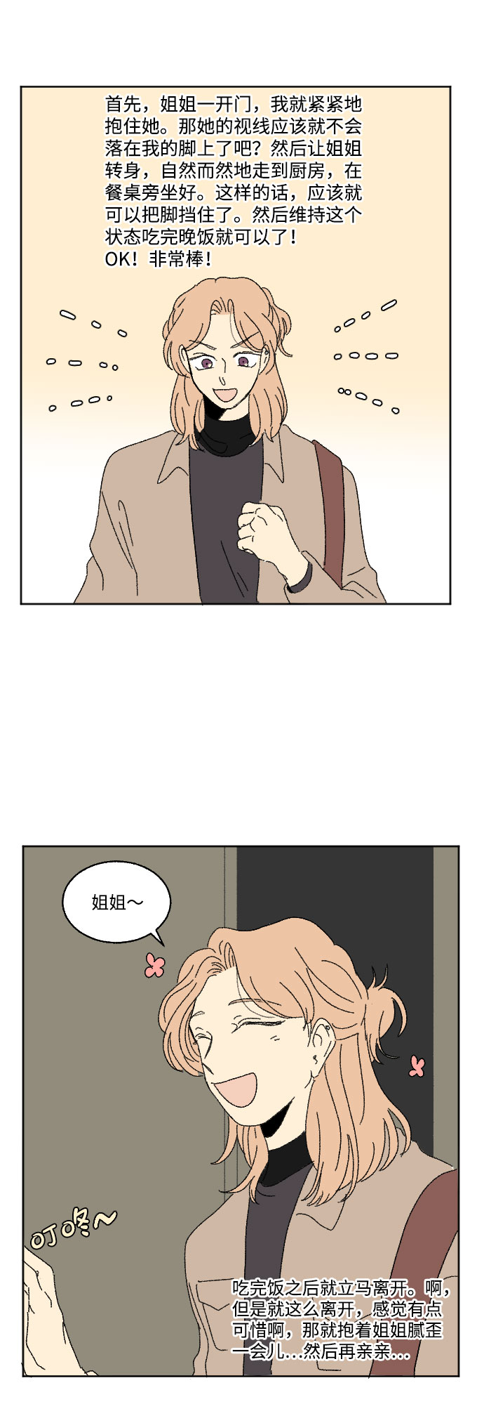 外传 243