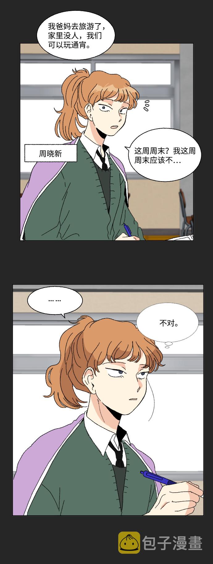 第47话9