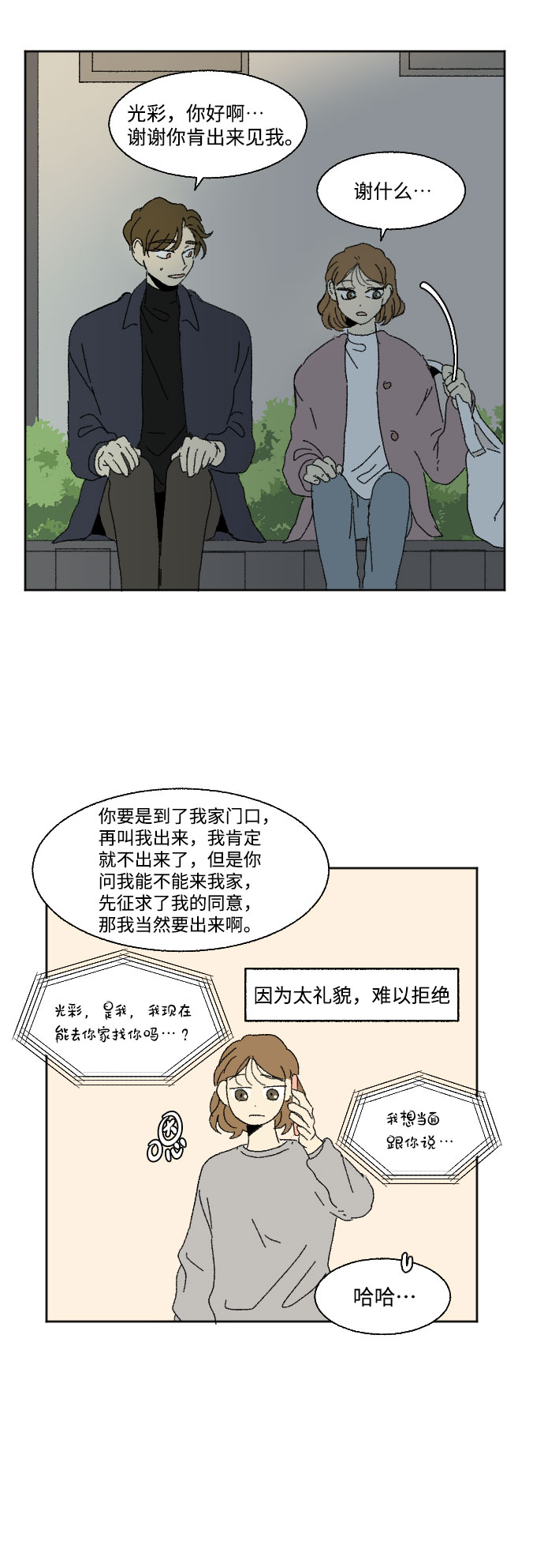 外传 153