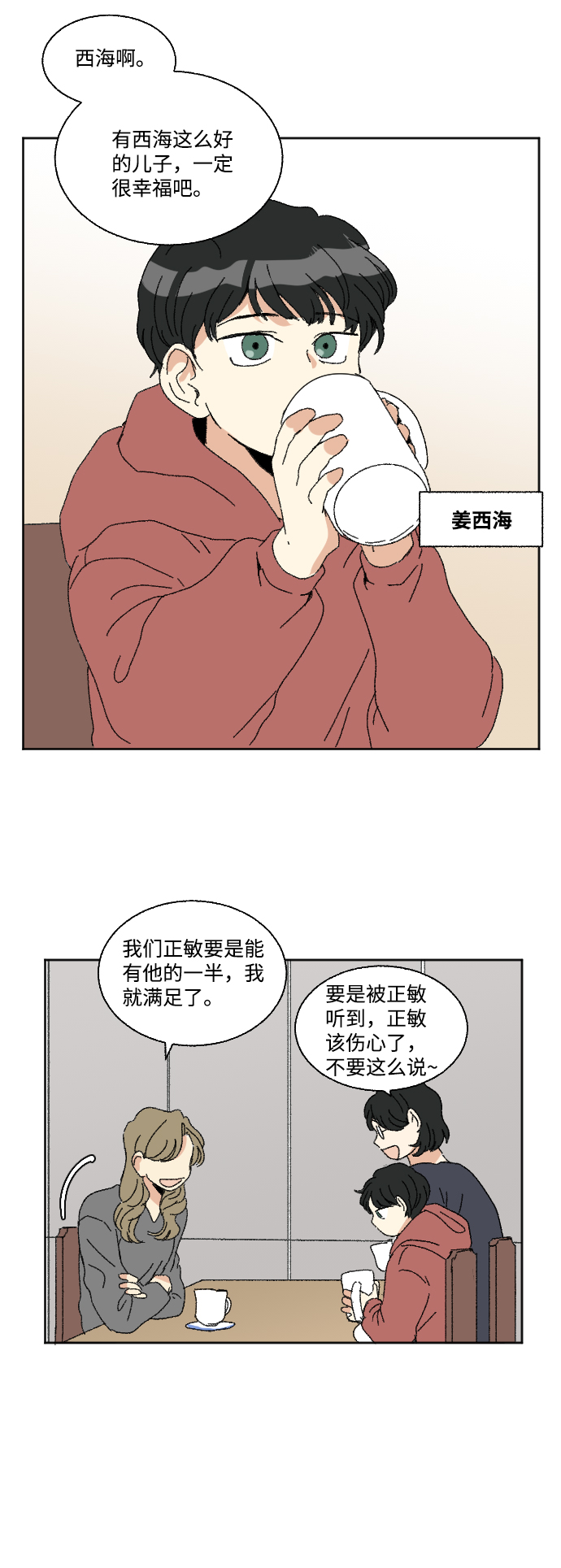 第54话15
