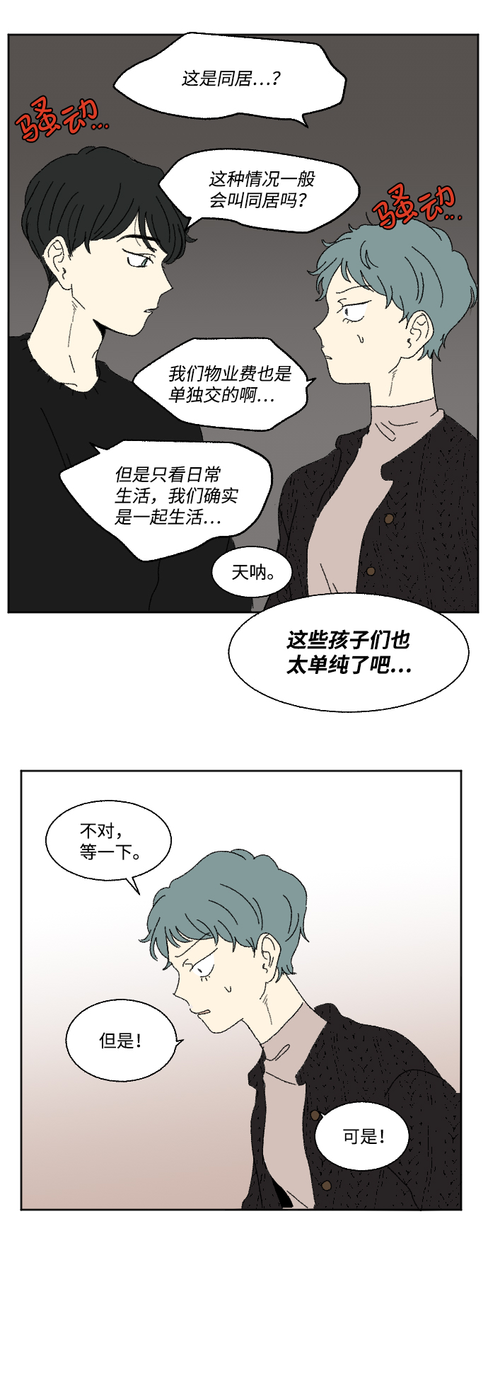 外传 336