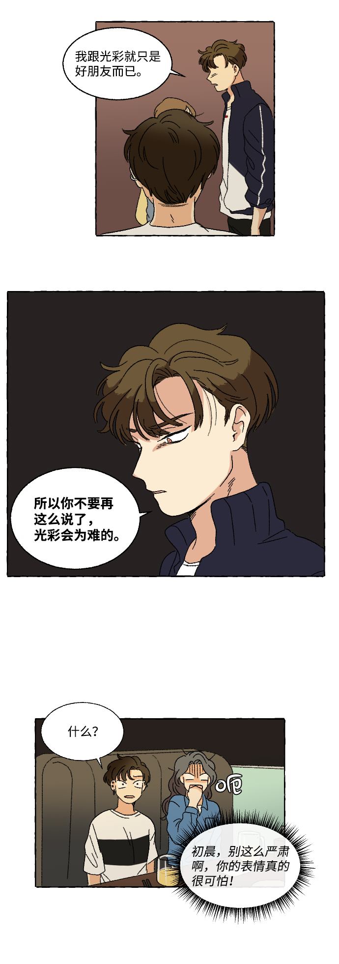 第11话44