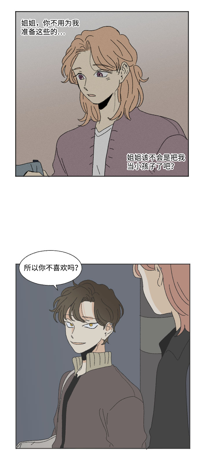 外传 266