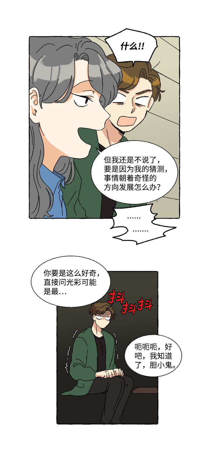 第10话29