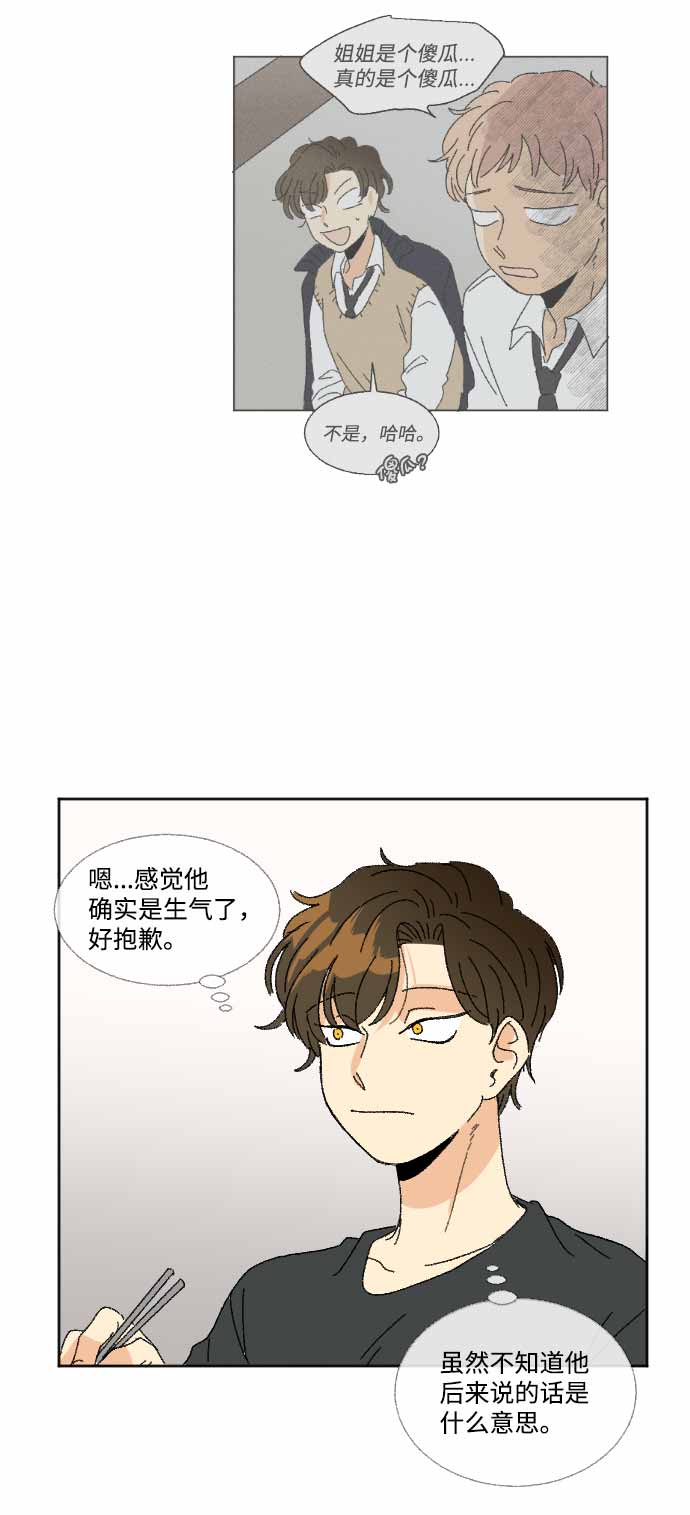 第34话66