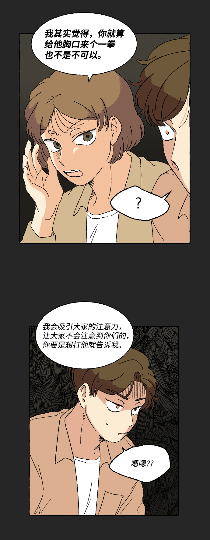 第10话13