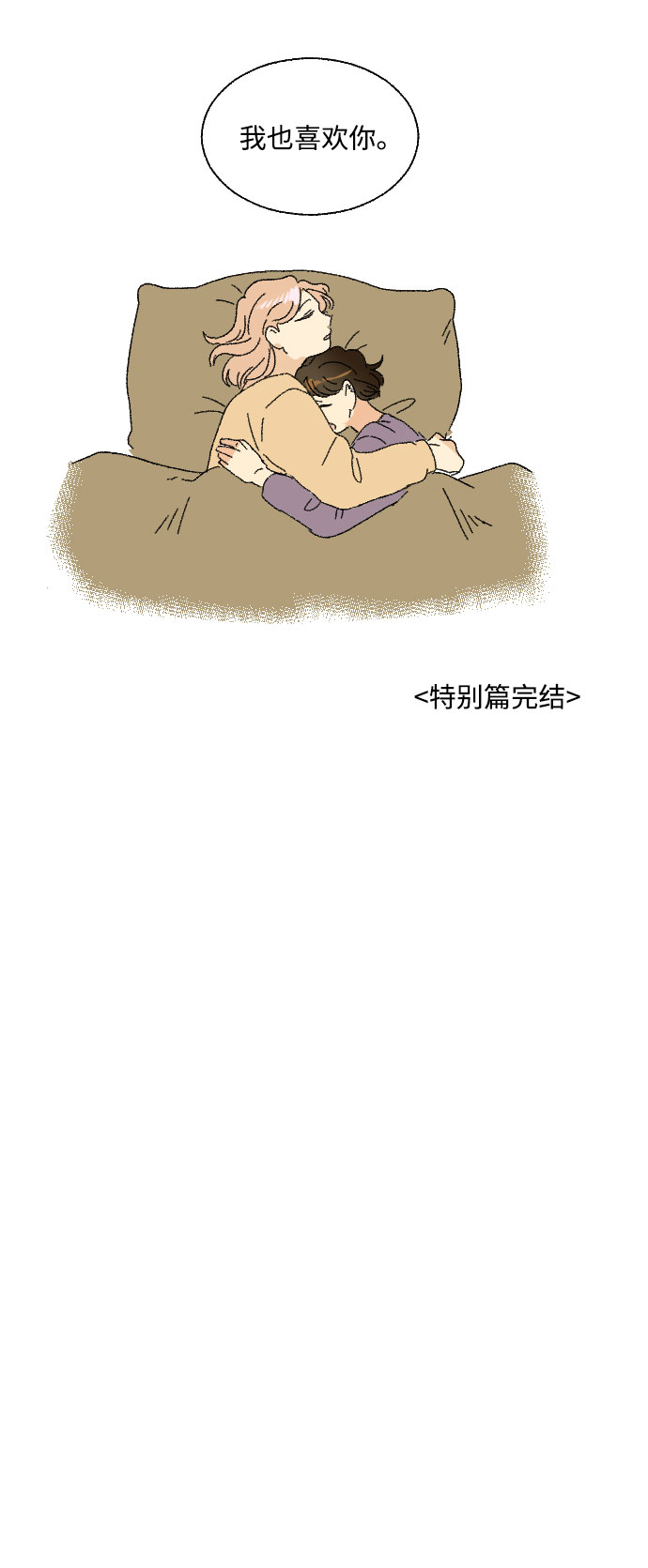 第40话 特别篇+a39