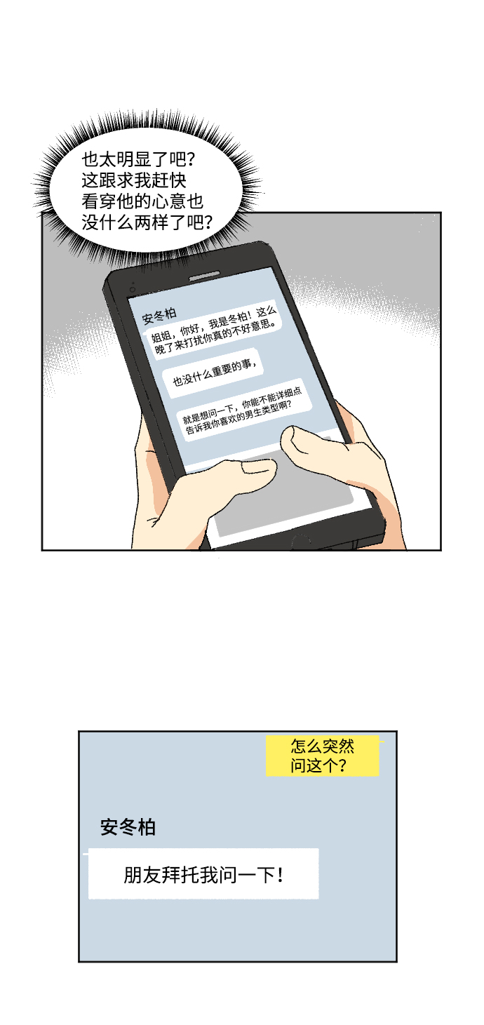 第35话17