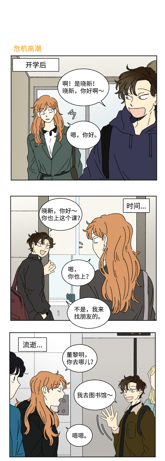 第19话 特别篇25