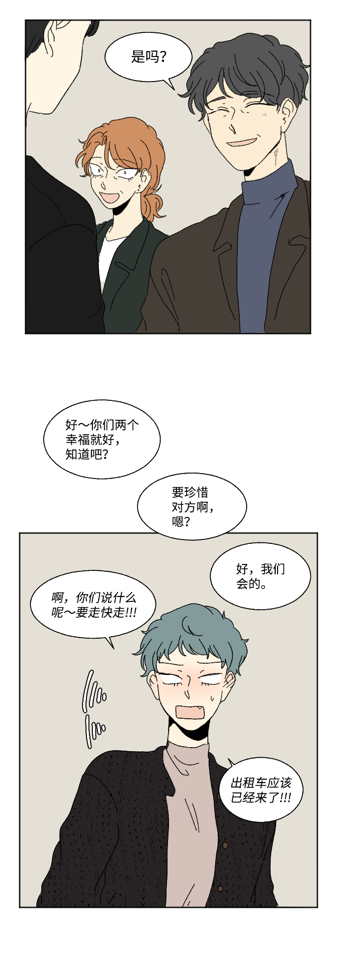 外传 345