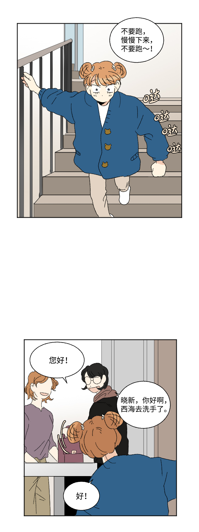 第41话51