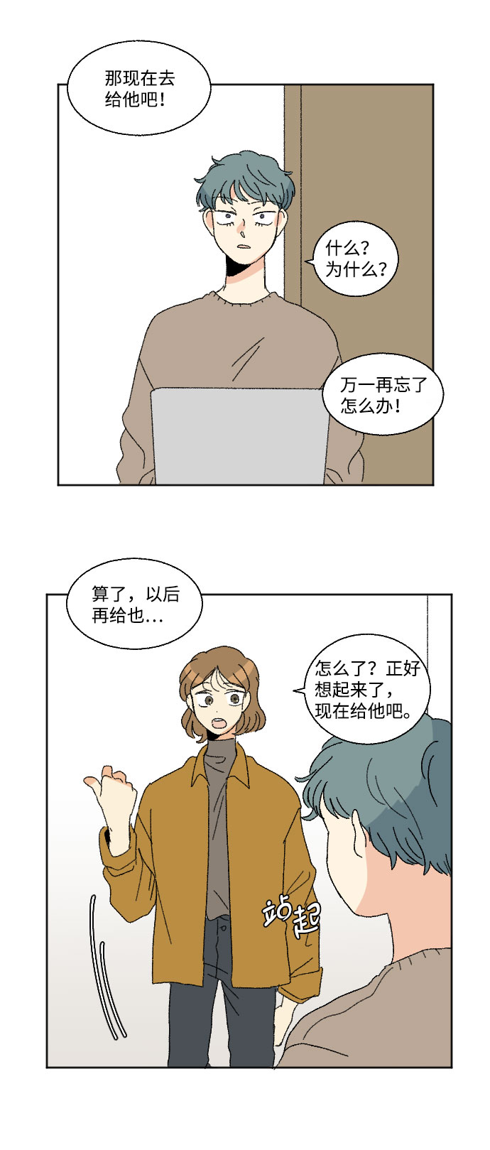 第44话34