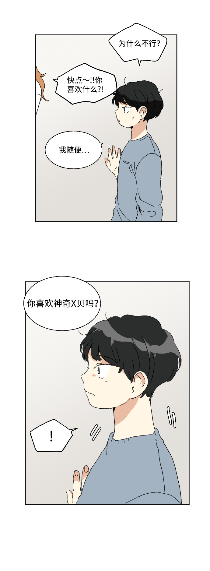 第54话49