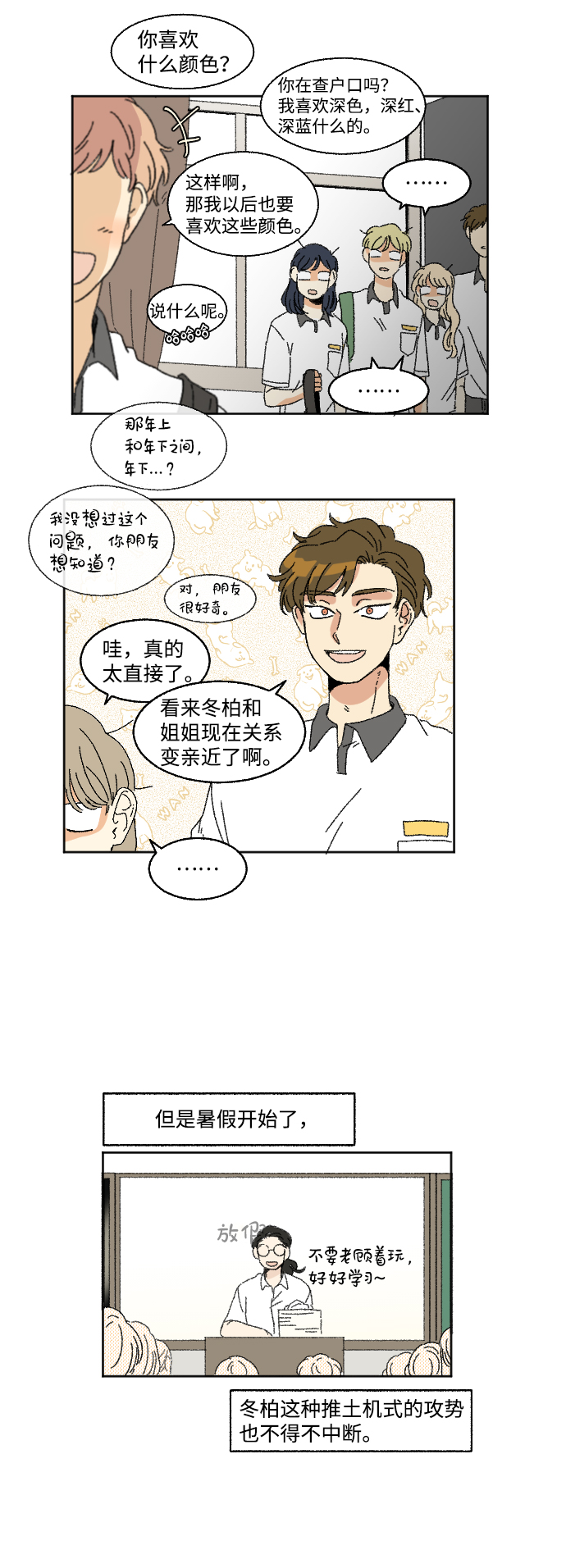 第30话15