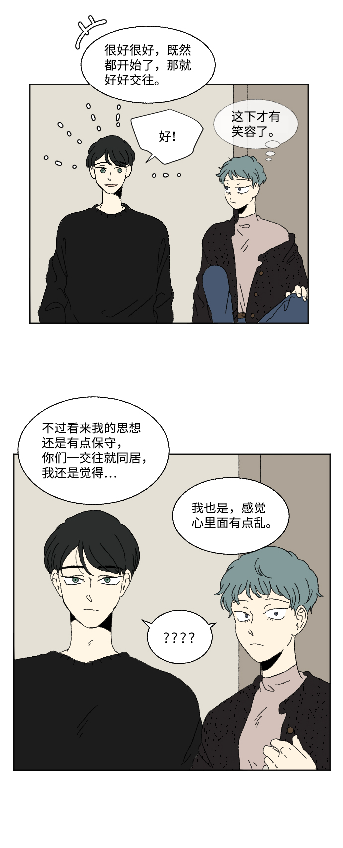 外传 333