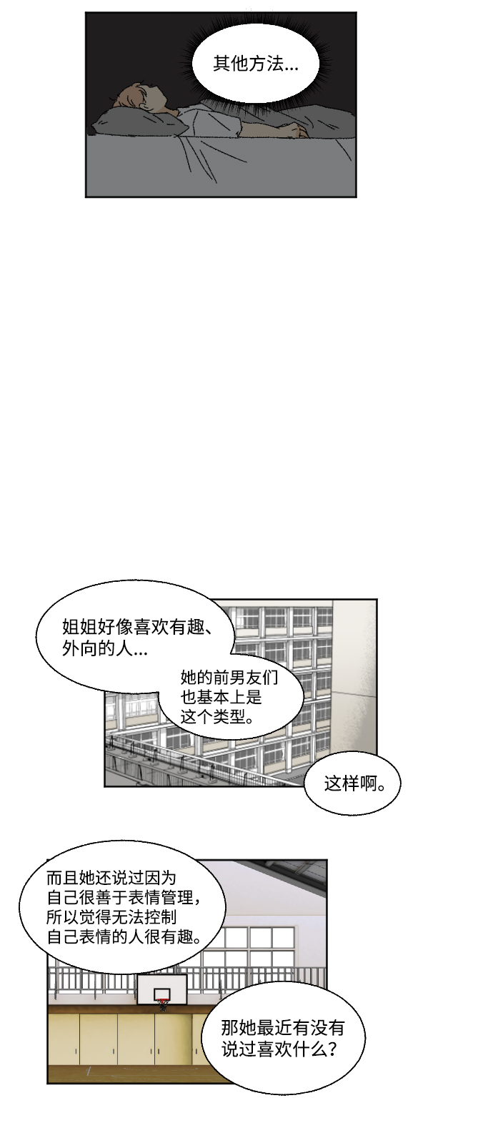 第30话17