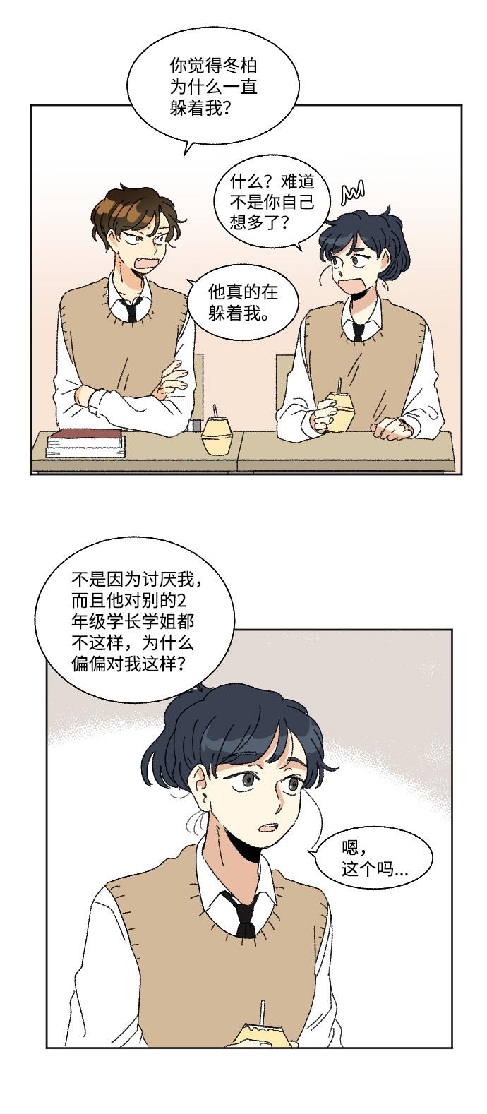 第34话16