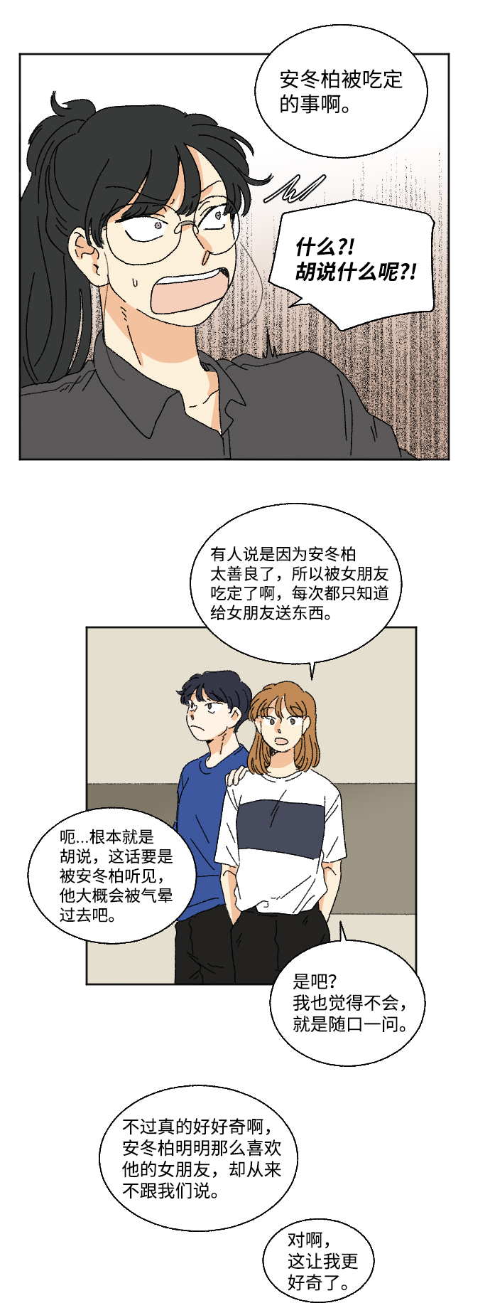 第23话5