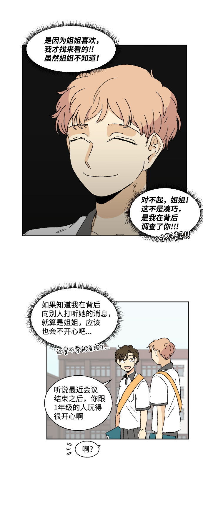 第30话24