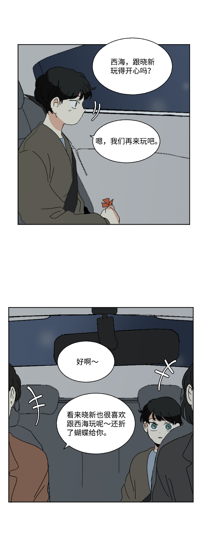 第54话69