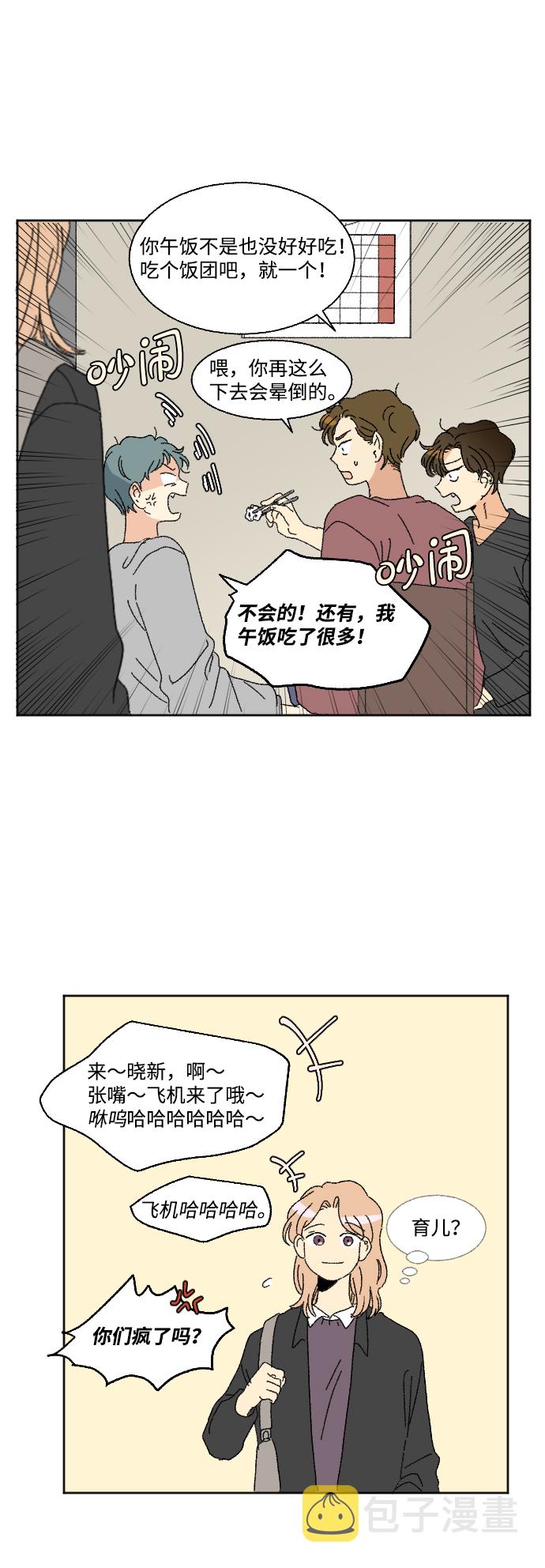 第53话6