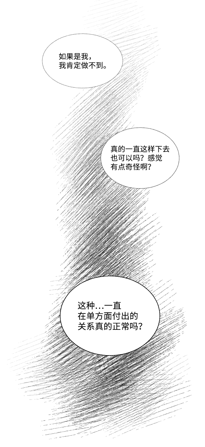 第23话52