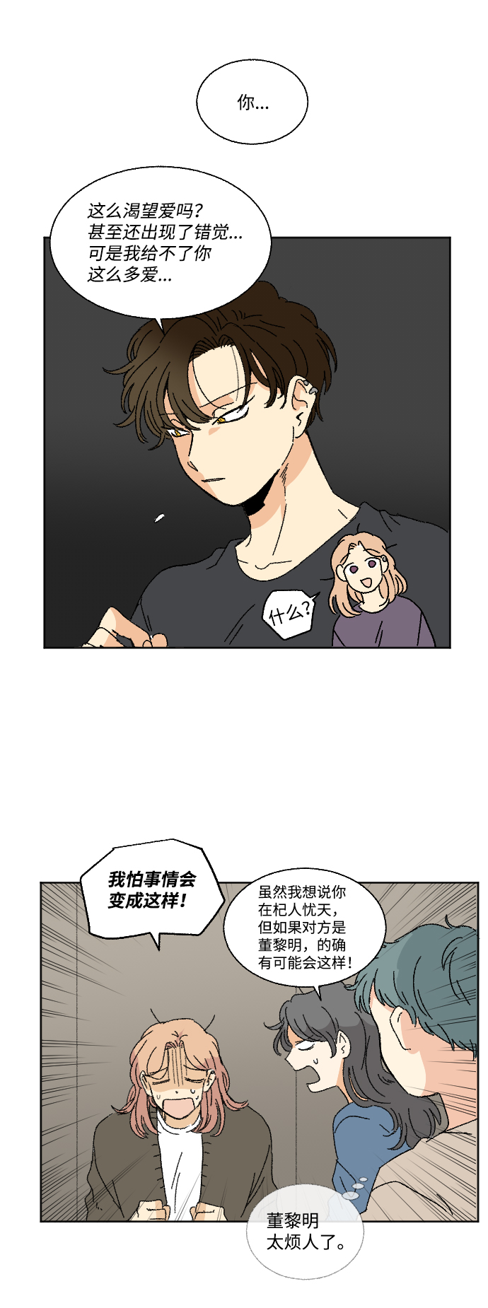 第26话26