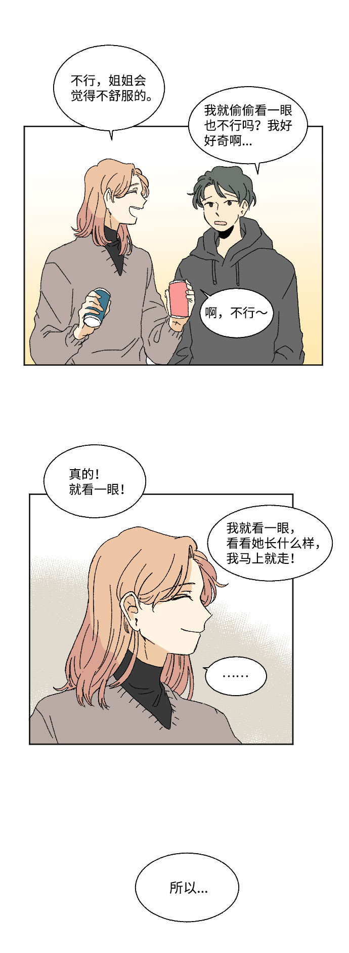 第37话6