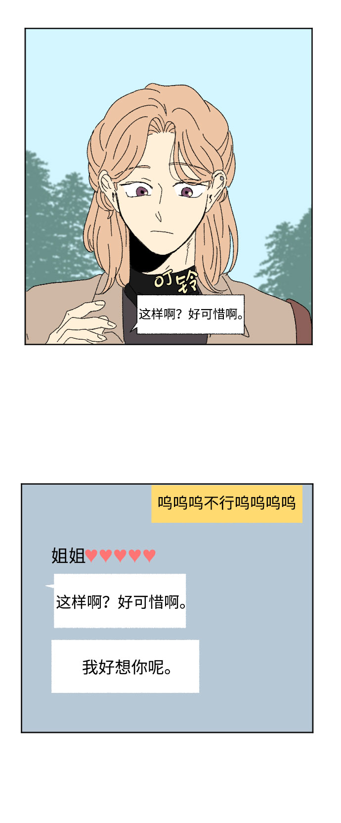 外传 238