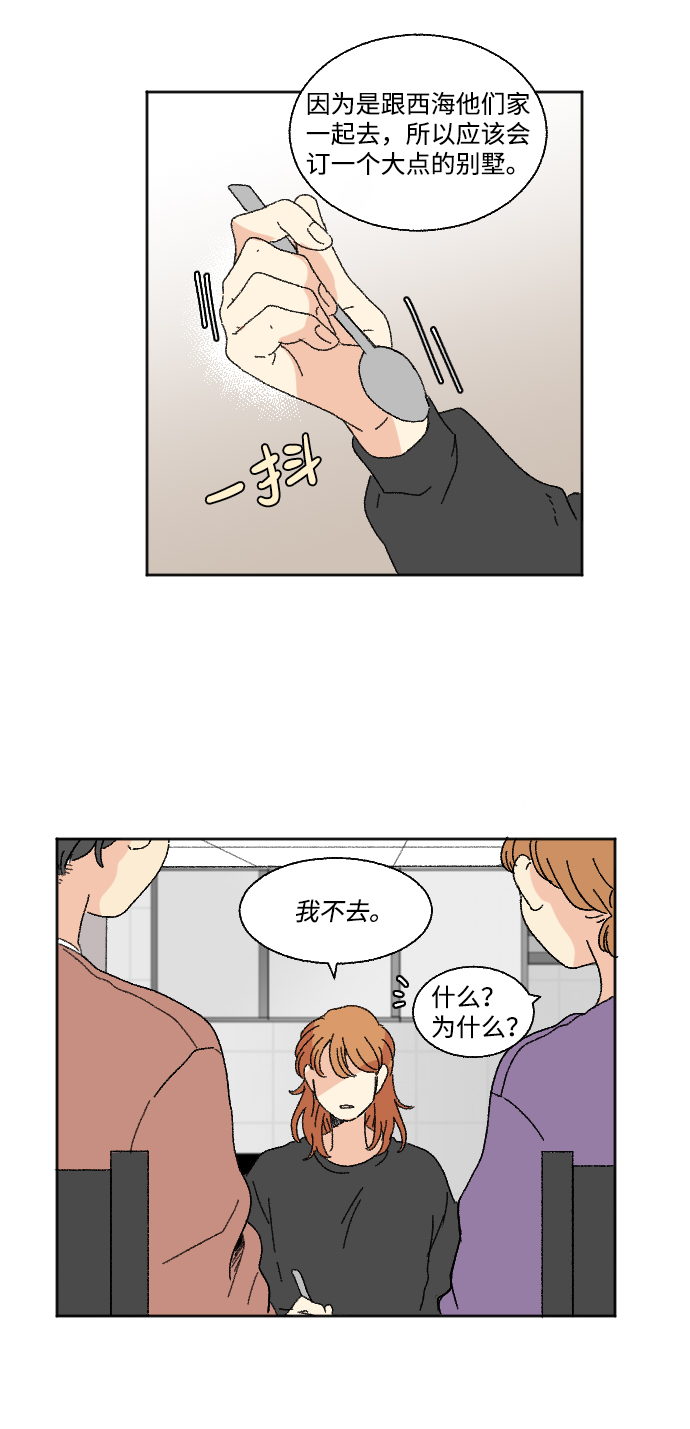 第46话4