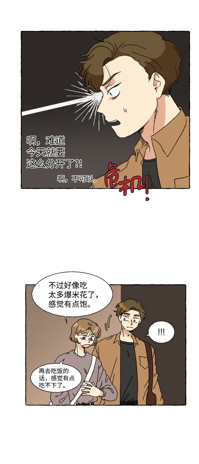 第2话58