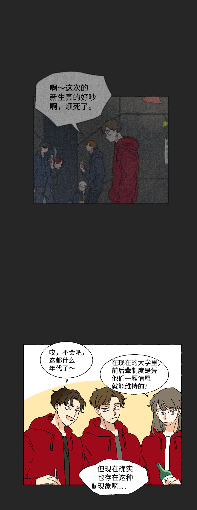 第8话10